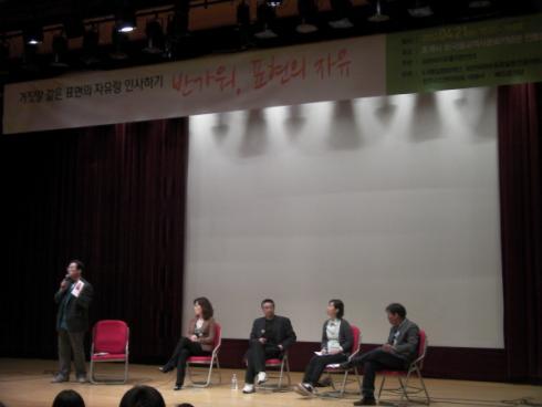 20120421 표현의자유 정책제안 발표